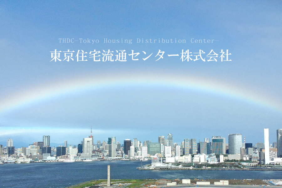 東京住宅流通センター株式会社